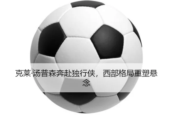 ke-lai-tang-pu-sen-ben-fu-du-xing-xia-xi-bu-ge-ju-zhong-su-xuan-nian-2-901.jpg