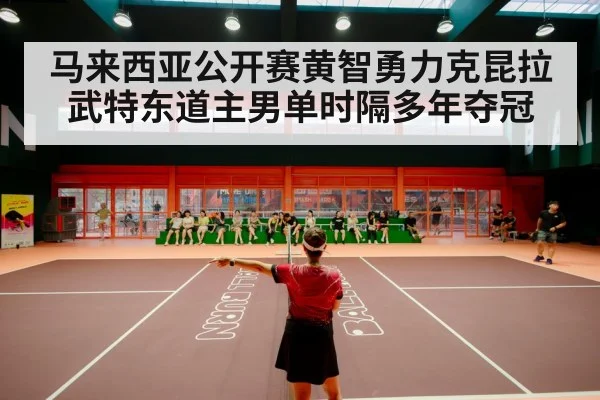 badminton stadium crowd